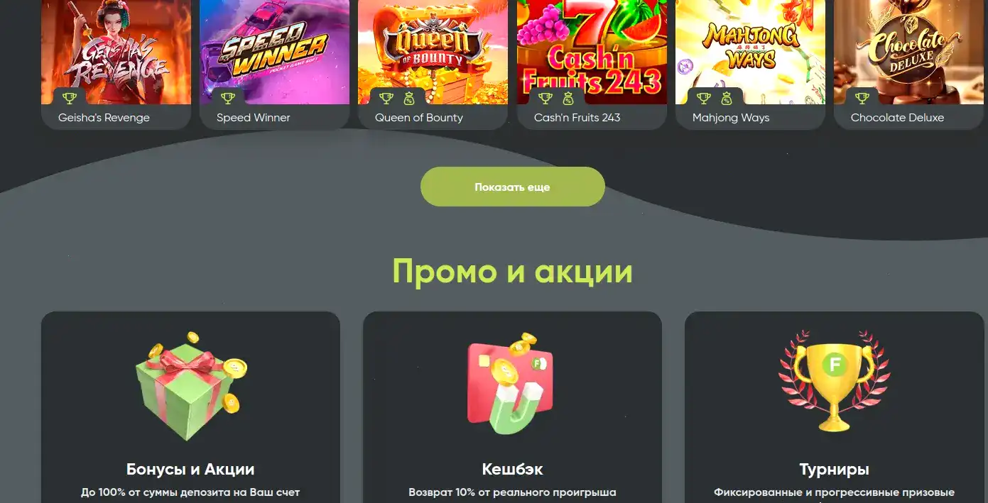 турниры и лотереи казино Миллион